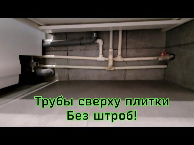 Стены можно не штробить !