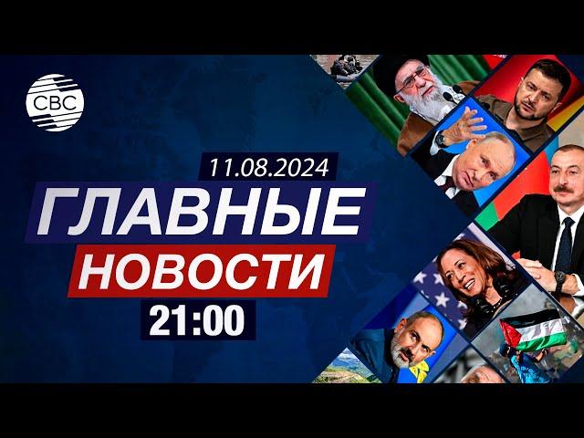 Скандальная Олимпиада завершилась | Шуша - центр туризма | Пучдемон вновь сбежал