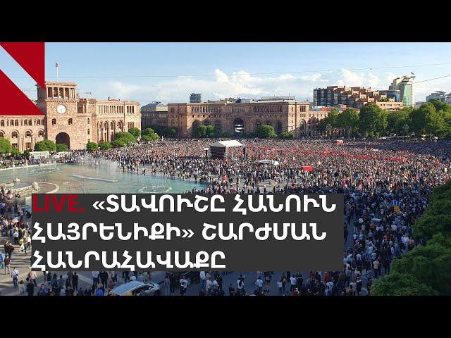 LIVE. «Տավուշը հանուն հայրենիքի», հանրահավաք Հանրապետության հրապարակում