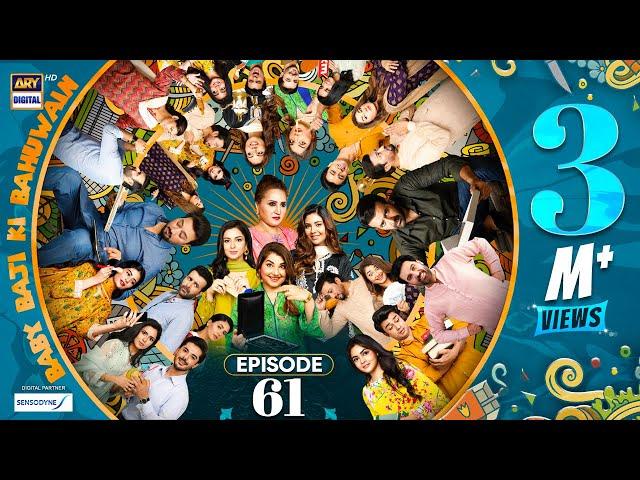 Baby Baji Ki Bahuwain Episode 61 | Digitally Presented by Sensodyne | 22 November 2024 | ARY Digital