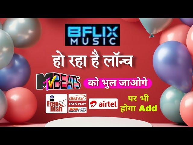 Pen Studios to Launch BFLIX Music Channel | BFlix Music on DD Free Dish