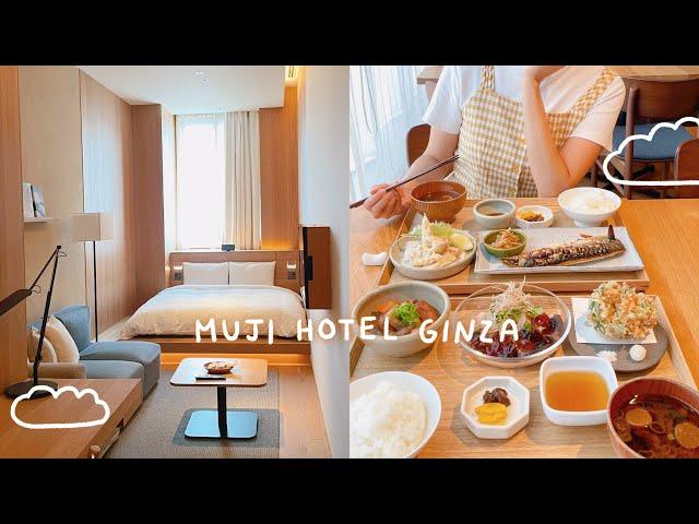 MUJI HOTEL GINZA Room Tour | Tokyo Travel Guide | Rainbowholic