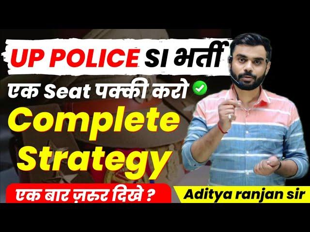 UP POLICE ‍️ SI भर्ती || एक SEAT पक्की  करो || COMPLETE STRATEGY BY ADITYA RANJAN SIR...#upsi