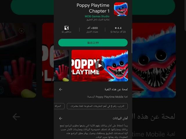 download poppy playtime chapter 1 mobile #poppyplaytime #horrorstories