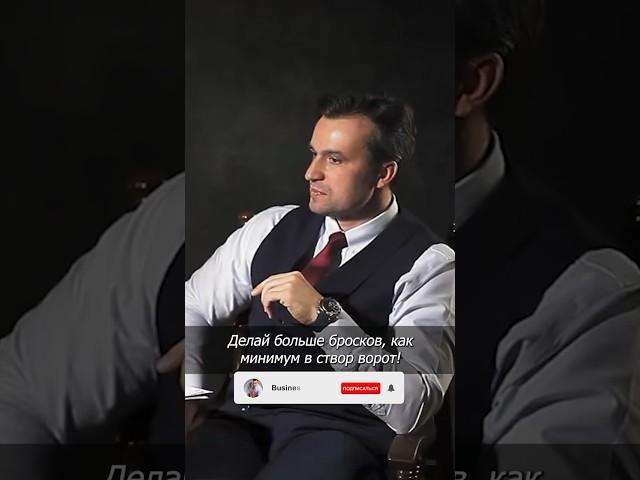 Как правильно назначить встречу?  #shorts #b2b #продажи #возражения #конверсия