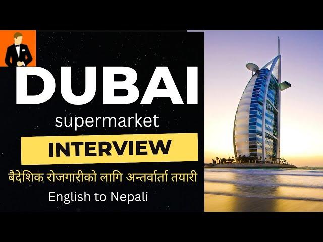 Dubai supermarket interview Nepali, bidesh jana ko lagi