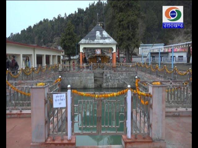 UTTARAKHAND DIARY : BAIRASKUND SHIV MANDIR : CHAMOLI GARHWAL, UTTARAKHAND