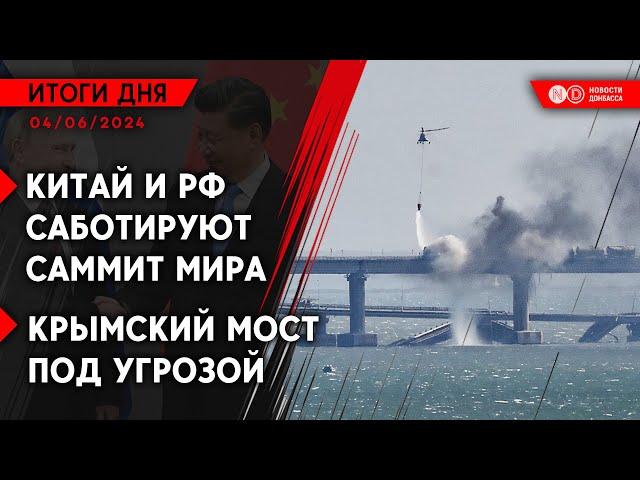 ВСУ готовят удар по Крымскому мосту. США про позицию Китая. В Днепре ранены 2 детей