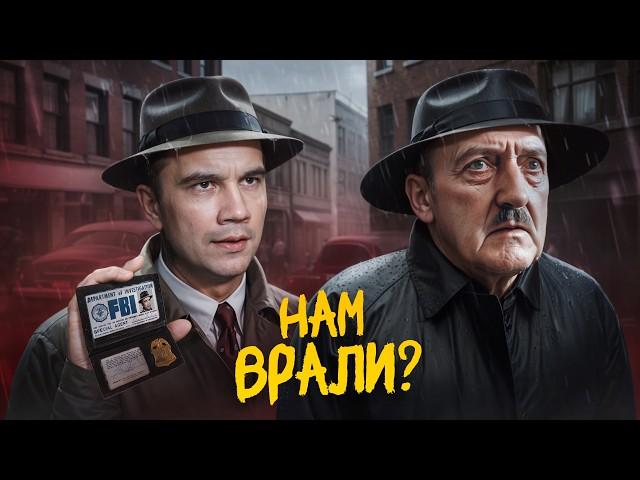 Скрытая правда: что произошло с Гитлером на самом деле?