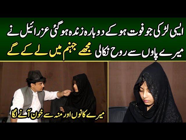 Aisi larki jo fout hogai | Interview by Syed Basit Ali