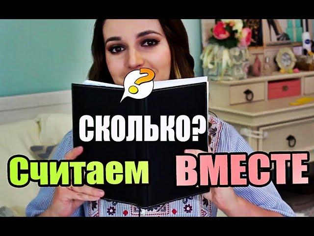 СКОЛЬКО СТОИТ НАШ бюджетный РЕМОНТ В ДВУШКЕ / СЧИТАЕМ ВМЕСТЕ