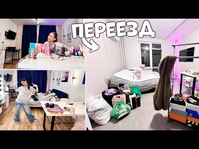 ПЕРЕЕЗД из СЪЁМНОЙ КВАРТИРЫ