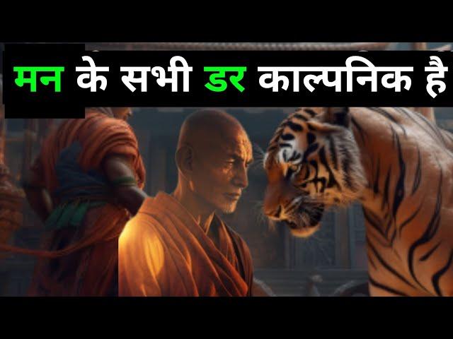 समय चाहे कैसा भी, यह दो बातें याद रखना - गौतम बुद्ध | Buddhist story on mindset | Gautam Buddha