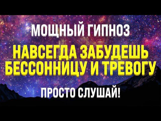 МОЩНАЯ МЕДИТАЦИЯ ДЛЯ СНА  ГЛУБОКАЯ ВСЕИСЦЕЛЯЮЩАЯ РЕЛАКСАЦИЯ  ИСЦЕЛЕНИЕ НЕРВНОЙ СИСТЕМЫ, ОМОЛОЖЕНИЕ