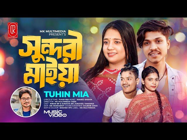 Sundori Maiyaa | সুন্দরী মাইয়া (Song) Tuhin Mia | Imran Bp X Sumaiya Bp | Official Music Video