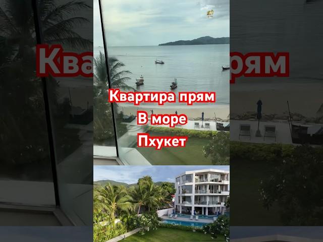 Недвижимость на Пхукете | Недвижимость продажа квартир | Недвижимость | Недвижимость в Тайланде