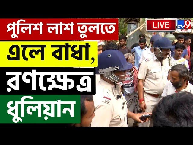 BIG BREAKING | MURSHIDABAD | মুর্শিদাবাদে বাবা, ছেলেকে কুপিয়ে খুন | WAQF LAW PROTEST | VIRAL | #TV9D