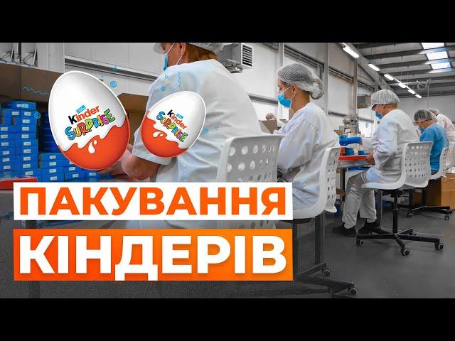 РОБОТА В ПОЛЬЩІ НА ПАКУВАННІ КІНДЕРІВ, ШОКОЛАДУ, ЧУПА ЧУПСІВ, ФЕРРЕРО РОШЕ.