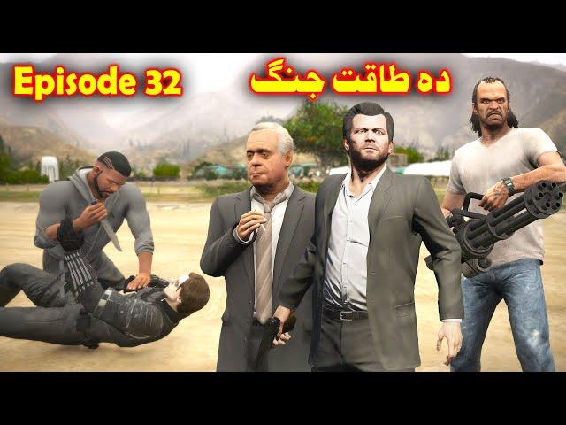 Da Taqat Jang Last Episode || Last Part || Pashto Film Series || Babuji Dubbing