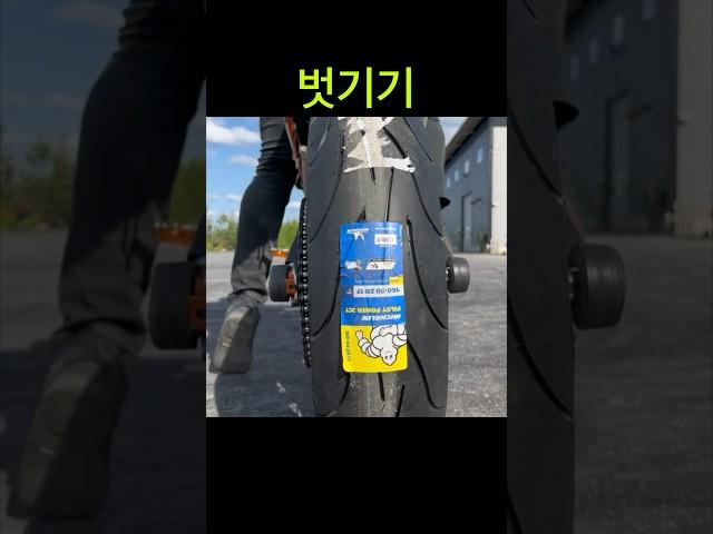새타이어 코팅 벗기는 방법