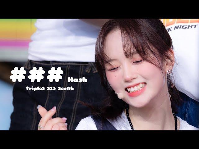 【4K】240720 tripleS お台場冒険王 Special Live 서아 직캠 ### (Hash)