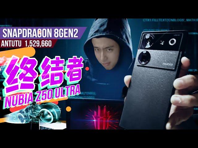 2500元无对手！Nubia Z50 Ultra越级得过分了！