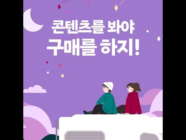 [인포그래픽영상] 이목집중 콘텐츠제작 - 이지컴퍼니