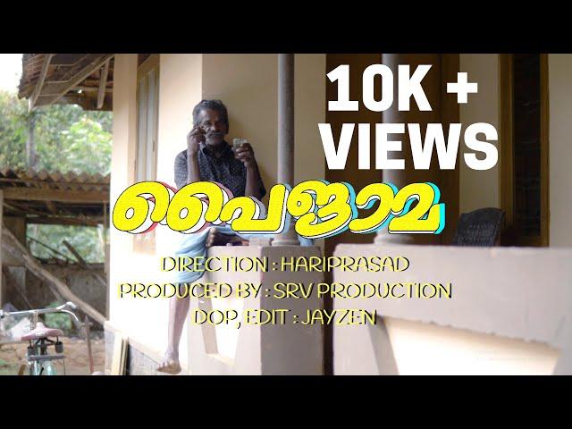 Pyjama | Hariprasad | S R V Mumbai | Malayalam Short Film 2024