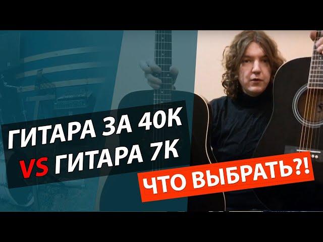 Гитара 40000 рублей VS гитара за 7000 рублей! Гитара NORMAN B18 GODIN vs ARIA FIESTA FST-300?