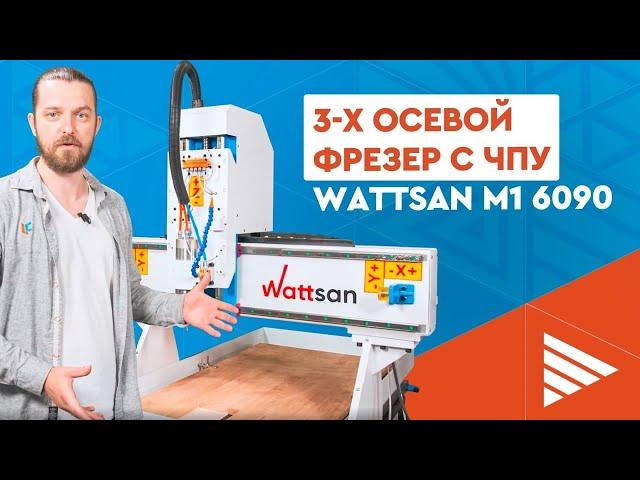 Фрезерный станок для бизнеса Wattsan M1 6090: сравнение с А1, обработка дерева и мягких металлов