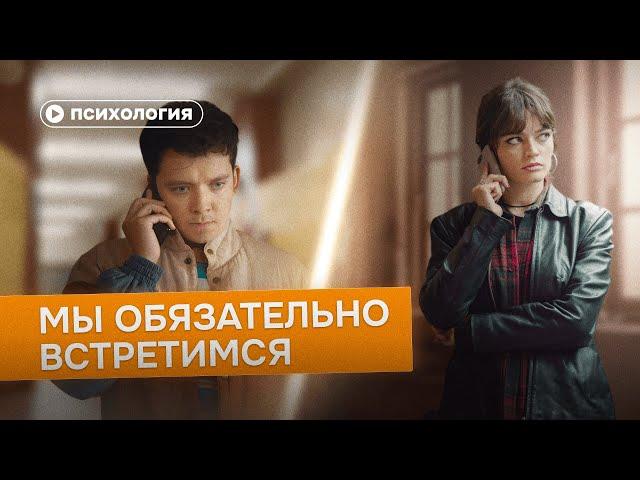 Отношения на расстоянии: стоят ли они того