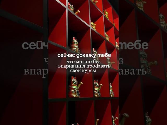 Читай в закрепе  #маркетинг #запуски