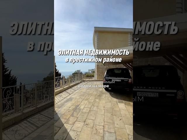 Элитная недвижимость Сочи | Купить с видом на море +7 918 204 70 07
