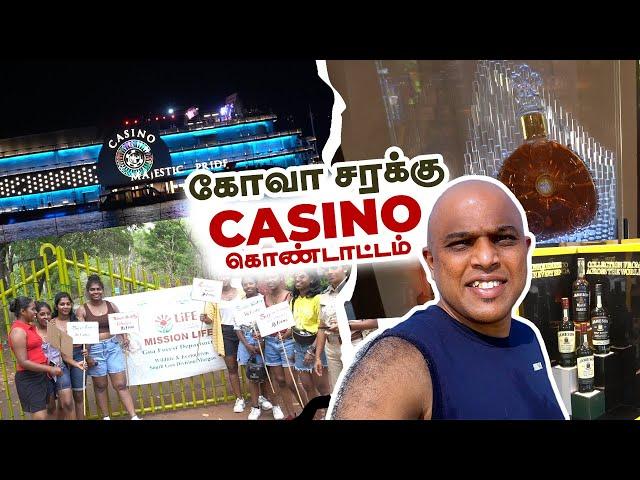 கோவா சரக்கு - Casino கொண்டாட்டம் | Motta Mama's Views