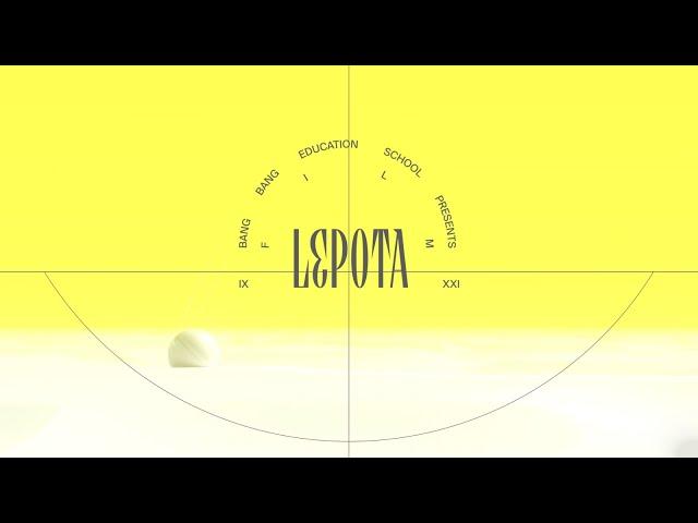 Lepota