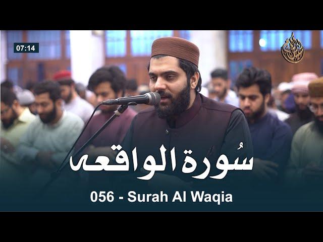 056 Surah Al Waqia سورۃ الواقعہ - Recitiation Of Holy Quran by Dr Subayyal Ikram | Ramadan 2022