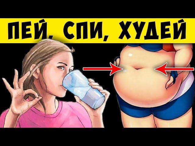 Пейте это перед Сном и Худейте! 7 напитков для крепкого Сна, помогут растопить Жир