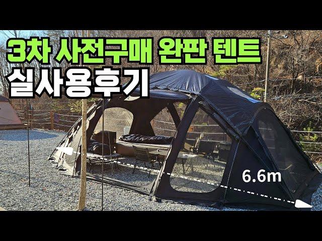 겨울캠핑 장박 으로 사용해도 충분한 돔 쉘터 ! 6.6m 이 크기가 19kg ! 이거 하나면 끝나는 텐트 ! 어반사이드 스테고 돔 쉘터 블랙 사계절 괜찮습니다