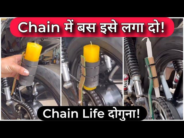 Bike / Motorcycle Chain Cleaning & Maintenance Tips | How To Increase Bike Chain & Sprocket Life