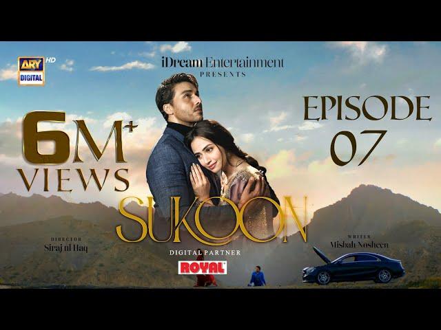 Sukoon Episode 7 (Eng Sub) | Digitally Presented by Royal | 3 November 2023 | ARY Digital