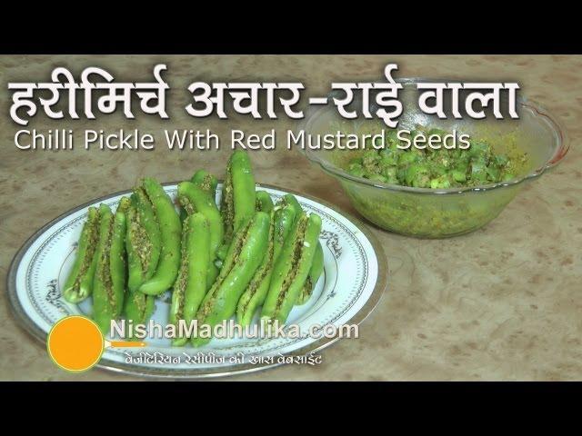 Green Chilli Pickle With Red Mustard Seeds | Hari Mirch ka Rai Wala Achar