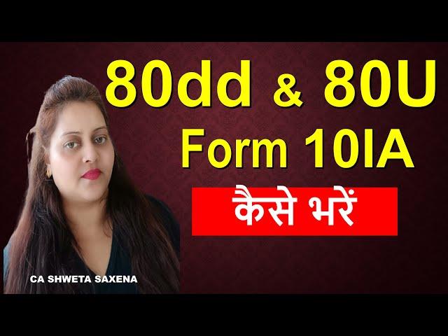 How to file form 10IA online for Sec. 80dd and 80u for AY 24-25|deduction u/s 80dd and 80u fy 23-24|