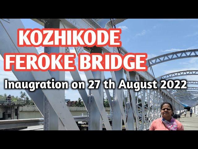 Kozhikode Tourist Place Old Feroke Bridge | Feroke Bridge Inaugration on 27thAugust 2022