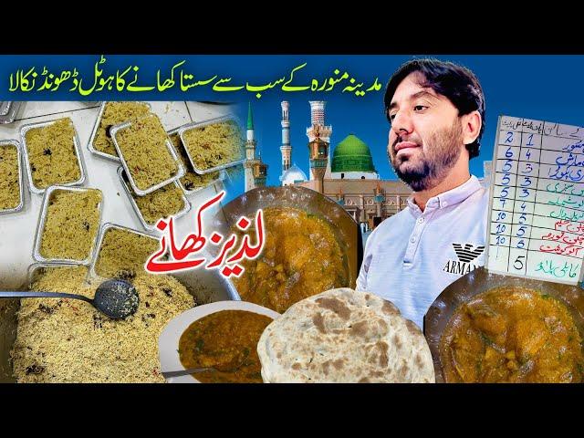 Cheap Food in Madina | Breakfast only 2 Riyal | Sasta khana in Madina, Pakistan food 