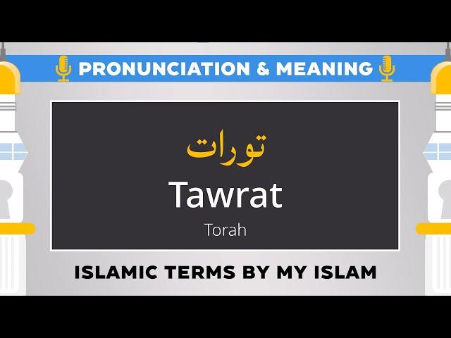 How to Pronounce Tawrat / Torah in Islam - Islamic Terms