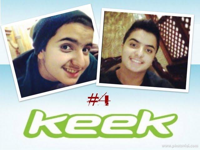 منوعات برنامج الـ Keek | الحلقة #4 - طلال سَـام! وناسة وناسة