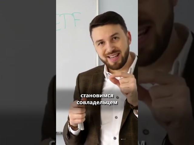 Инвестиции в ETF. Тысячи Акций в ОДНОМ ФОНДЕ! Алексей Новицкий #капитал #фонд #ETF #финансы #акции