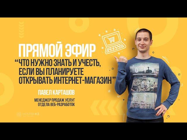 С чего начать создание интернет-магазина. Разработка интернет-магазина.