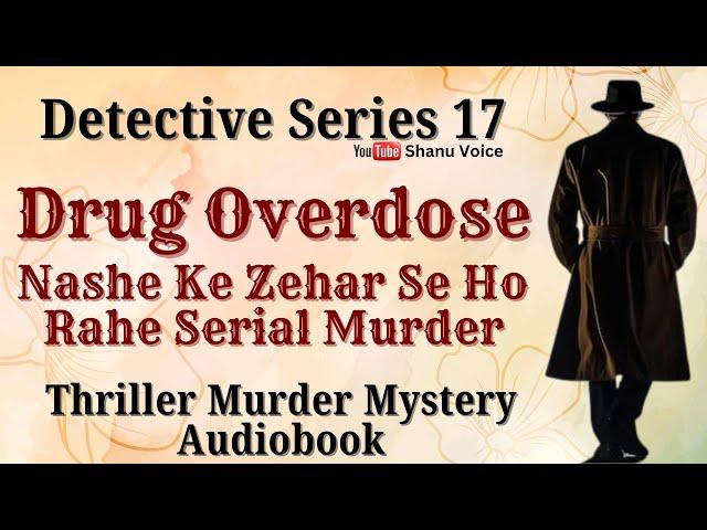 Drugs se ho rahe Serial Murder | Detective Series | Murder Mystery | Shanu Voice