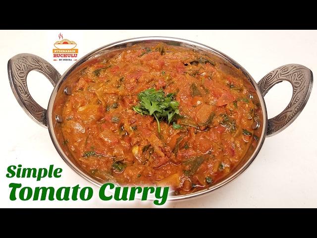 Simple Tomato Curry | Tomato Curry Recipe | Spicy Tomato Curry by Hyderabadi Ruchulu